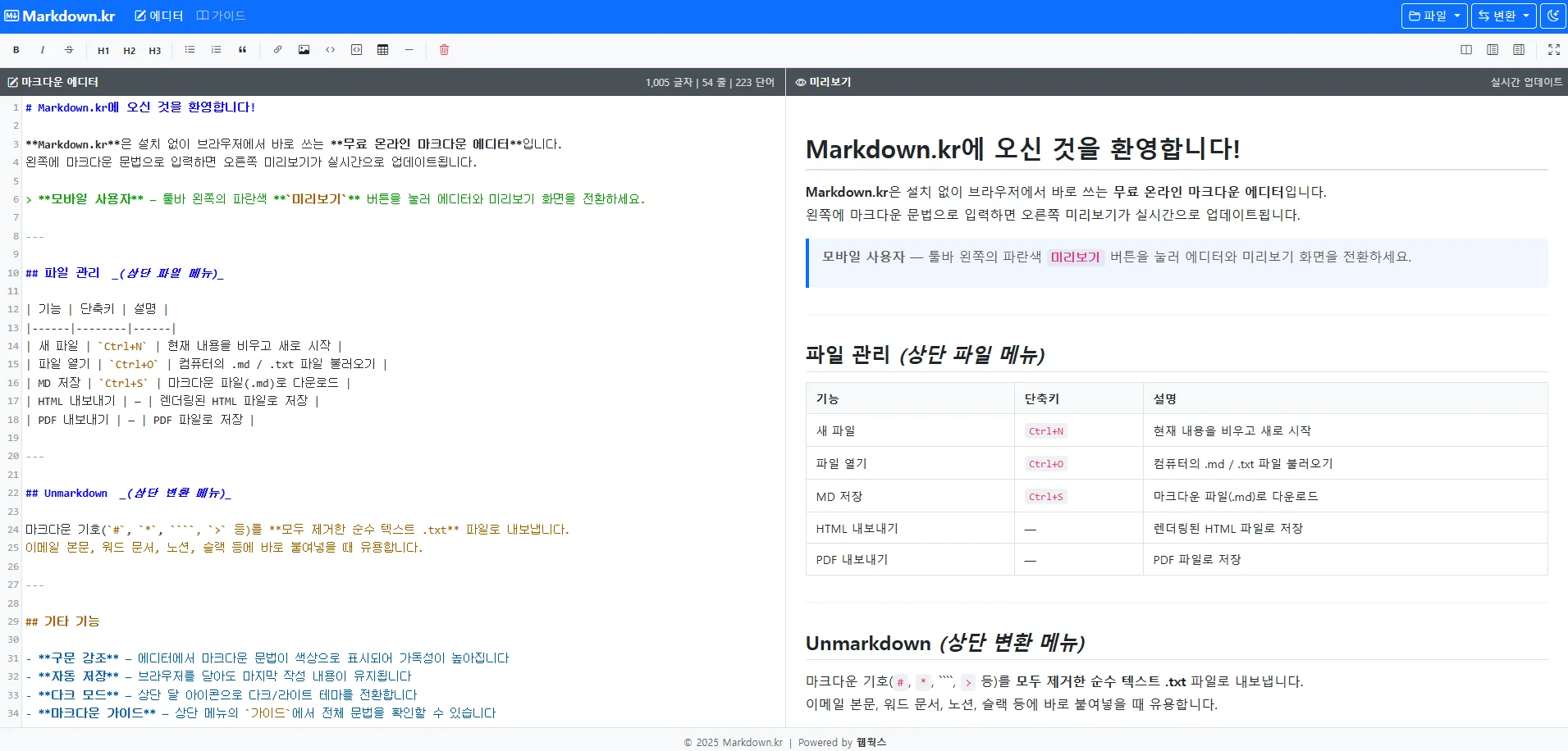 Markdown.kr은 어떤 사이트인가?