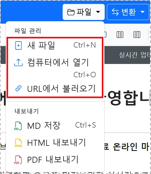 Markdown.kr의 주요 기능은 무엇인가?