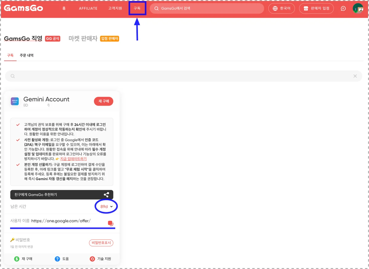 겜스고 제미나이프로 구매 후기