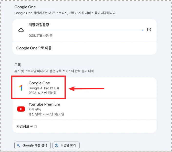 겜스고 제미나이프로 구매 후기