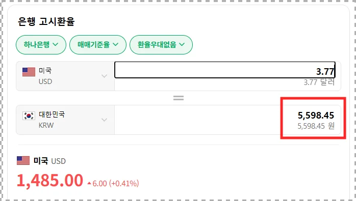 ChatGPT 플러스 할인 얼마나 될까?