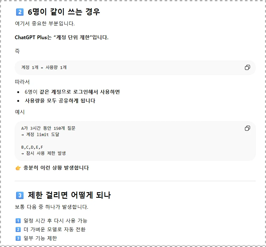 겜스고 챗GPT 어떤 상품을 선택해야 하나?