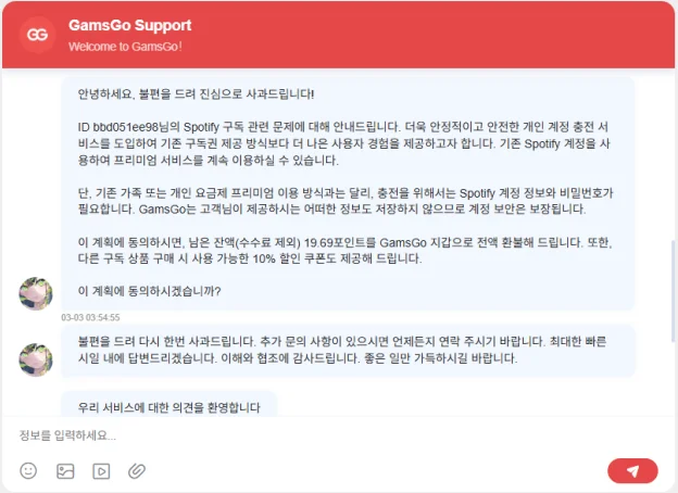 상담 결과 — 계정 복구가 어렵다는 답변