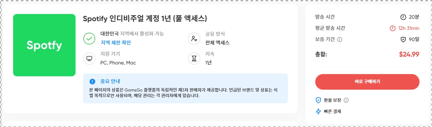 상품 상세 설명 페이지