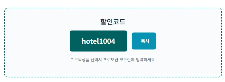 2. "겜스고 젠스파크 프로모션 코드"는 있나?