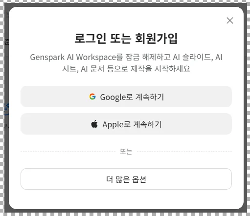 더 많은 옵션" 버튼 위치