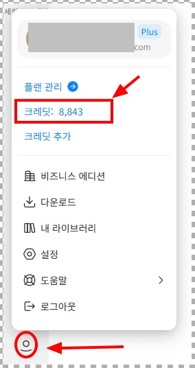 젠스파크 크레딧 10,000 표시 화면