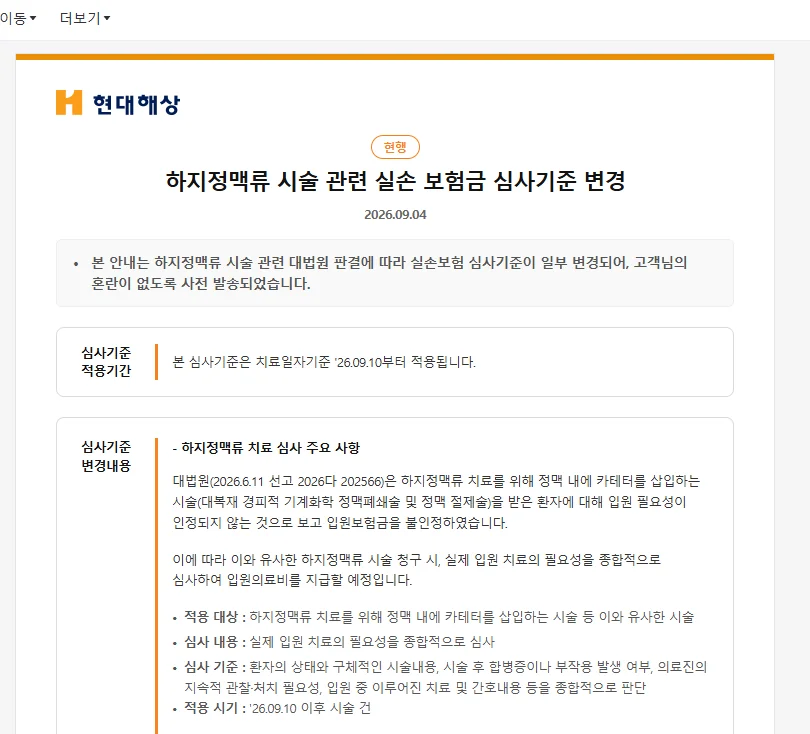 현대해상에서 받은 메일