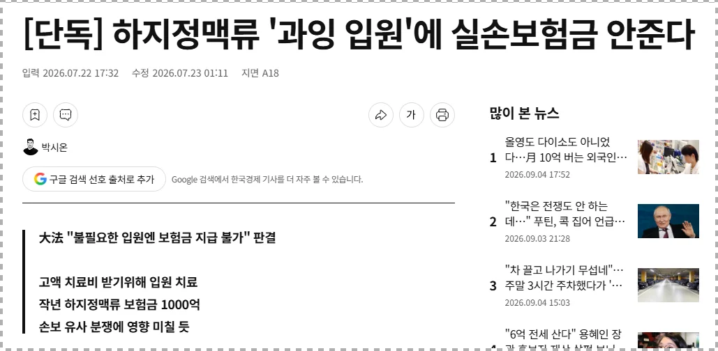 한국경제보도 스크린샷