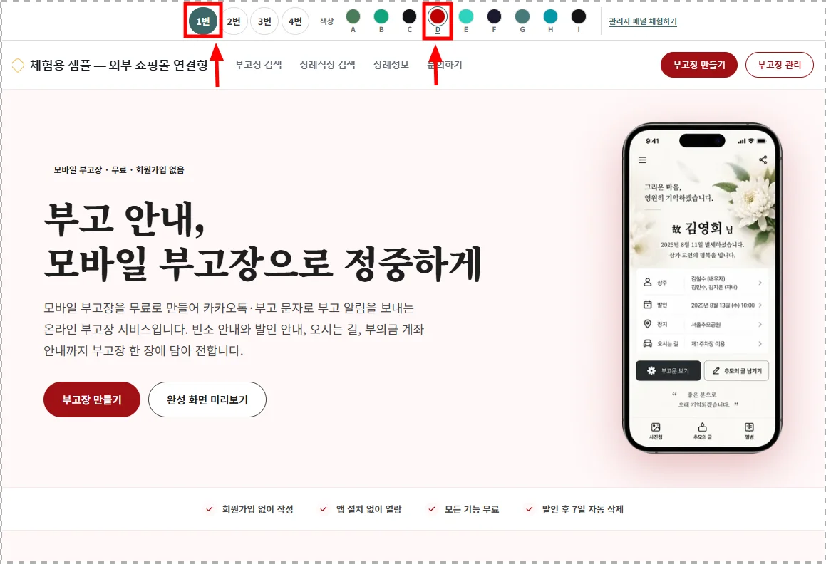 직접 만들어 보자