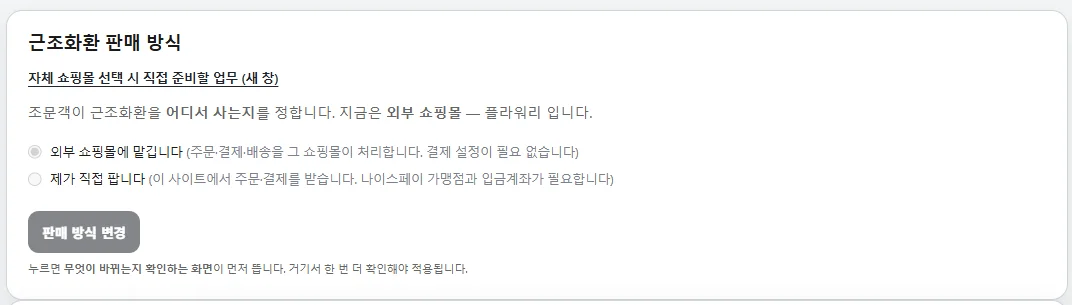 2가지 형태로 운영 가능